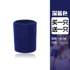 曼迪卡威（Mdikawe） 曼迪卡威 曼迪卡威护腕运动男女健身打篮球吸汗运动护手腕 深蓝色 【8cm*10cm】两只装护腕