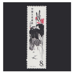 东吴收藏 不成套邮票/散票 集邮 JT票 1974-1991年 之二 T44 齐白石 16-6 荷花