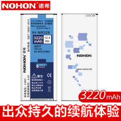 诺希 三星N910X（3220毫安）手机电池/三星电池 通用于 三星港版note4/N910U/N910X/N910H/国际版