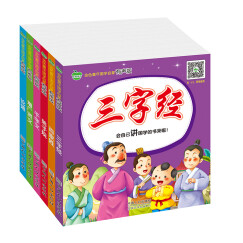 晨风童书 金色童年国学启蒙 三字经+弟子规+百家姓+千字文+增广贤文+论语（套装全6册）