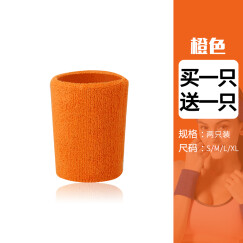 曼迪卡威（Mdikawe） 曼迪卡威 曼迪卡威护腕运动男女健身打篮球吸汗运动护手腕 橙色 【8cm*10cm】两只装护腕
