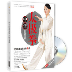 中华太极拳国家标准竞赛套路24式（修订版）（附DVD光盘1张）