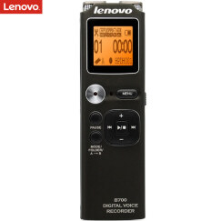 联想（Lenovo）录音笔B700 8G 四防安全盾 高清远距降噪专业微型便携 HIFI播放 学习采访商务会议