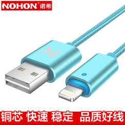 诺希(NOHON) 呼吸灯 苹果8/7/6数据线 1.5米蓝 手机充电器线电源线 iPhone5/6s/7 Plus/8/X/新iPad