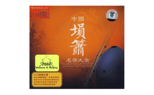 中国埙箫名曲大全（2 DSD CD）