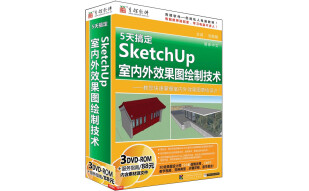 5天搞定SketchUp室内外效果图绘制技术（3DVD-ROM）