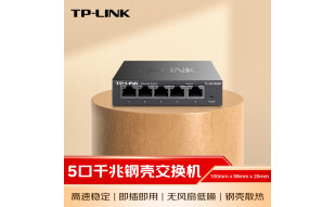 TP-LINK 5口千兆交换机 企业级交换器 监控网络网线分线器 分流器 金属机身 TL-SG1005D