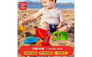 Hape(德国)儿童挖沙工具戏水沙滩玩具9件套送收纳袋生日礼物 suit0079