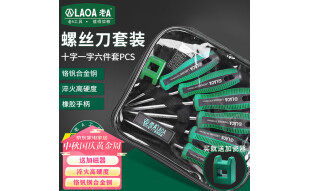 老A(LAOA)铬钒钢6件套螺丝刀套装 十字一字起子改锥组套