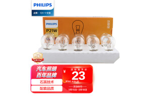 飞利浦（PHILIPS）超值型指示灯刹车灯泡尾灯转向灯P21W汽车灯泡12V 21W10支装