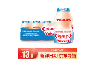 养乐多活菌型乳酸菌乳饮品（低糖）100ml*5瓶低糖饮料2件起售