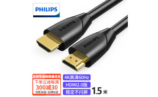 飞利浦(PHILIPS)HDMI线2.0版4K数字高清线1.5米 3D视频线工程级笔记本电脑机顶盒电视投影仪显示器数据连接线