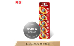 南孚(NANFU)CR2032纽扣电池5粒 3V 锂电池 产品升级 此款售完即止