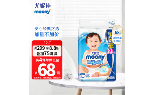 MOONY尤妮佳 moony 纸尿裤 L68片（9-14kg）大号婴儿尿不湿畅透增量
