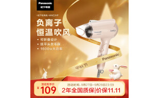 松下（Panasonic）电吹风机大功率 家用高速大风力速干七夕情人节礼物折叠便携负离子吹发护发电吹风筒WNE2H公主粉
