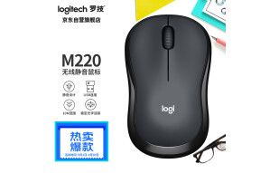 罗技（Logitech）M220 静音鼠标 无线鼠标 办公鼠标 对称鼠标 带无线微型接收器 灰黑色