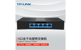 TP-LINK 5口千兆交换机 4口企业级交换器 监控网络网线分线器 分流器 兼容百兆 TL-SG1005M