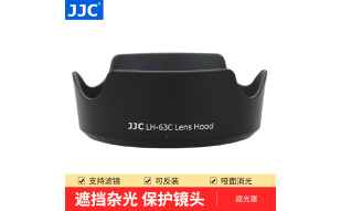 JJC 佳能EW-63C遮光罩 适用EF-S 18-55 STM镜头850D 760D 200DII 黑色