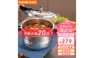 苏泊尔SUPOR高压锅304不锈钢7.0L压力锅24cm高压锅燃气电磁炉通用YS24ED