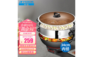 半球（Peskoe）电蒸锅多用途锅电热锅 34CM电炒锅电锅 铸铁锅身304钢蒸笼电煮锅JF-34