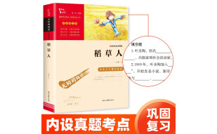 稻草人/三年级课外阅读 中小学课外阅读无障碍阅读快乐读书吧三年级上册阅读/智慧熊图书