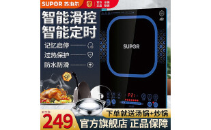 苏泊尔（SUPOR） 电磁炉多功能大功率 电磁灶 强劲火力 4D防水 2级能效送汤锅炒锅