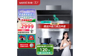 华帝（VATTI）抽油烟机家用抽油烟机套装 燃气灶具烟灶套装 自动清洗 i11083(天然气)