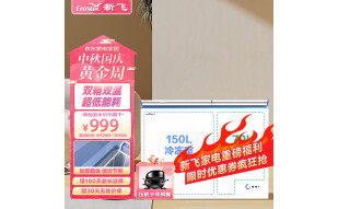 新飞（Frestec）220升家用商用冰柜 双箱双温冷柜 顶开门 冷藏冷冻卧式冰箱（白色）BCD-220DHF