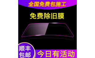 福刻 汽车贴膜 车膜 汽车膜 太阳膜隔热膜全车膜 前档风玻璃膜 车窗玻璃隐私防晒防爆膜 M2氮化钛陶瓷深黑全车膜 全车玻璃膜