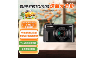 佳能（Canon）PowerShot G7 X Mark II G7X2 数码相机  Vlog相机 视频拍摄