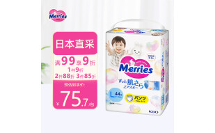 花王（Merries）妙而舒婴儿拉拉裤学步裤尿不湿 柔软透气 L44片(9-14kg)日本进口