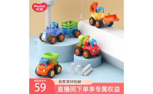 汇乐玩具工程车惯性滑行回力车玩具0-1-3岁婴幼儿童玩具小汽车男女孩