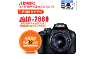 佳能（Canon） EOS 4000D 单反相机 APS画幅 入门级高清数码照相机 套机 单机+18-55mm III镜头