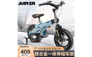 健儿（jianer）可伸缩儿童自行车4--6-8岁男女小孩单车脚踏车镁合金公主山地单车 折叠车把-圣湖蓝(双碟刹) 14寸（适合95-120cm）