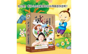 中华成语故事全集 幼儿童成语故事CD光盘汽车载6CD碟片