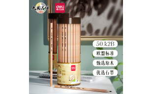 得力(deli)木之然系列六角笔杆原木2B铅笔考试专用学生铅笔六一儿童节礼物 50支/桶 开学礼物S907