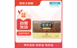 [万胜] 生精片0.42g*24片/盒