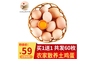 喜乐田园 农家山养土鸡蛋30枚 柴鸡蛋笨鸡蛋 草鸡蛋 鲜鸡蛋