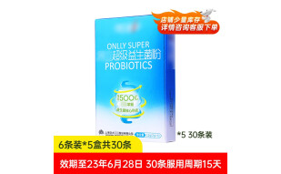 超级益生菌成人益生菌500亿孕妇女性肠胃益生元低聚果糖冻干粉 5盒30条装