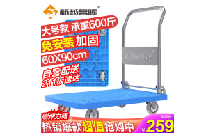 新越昌晖小推车拉货平板车折叠手推车拖车手拉车90x60承重600斤E22015-1