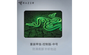 雷蛇（Razer）重装甲虫-裂变-控制版-中号 游戏鼠标垫