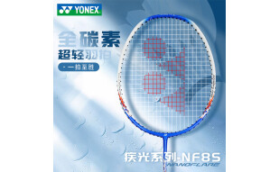 YONEX 尤尼克斯羽毛球拍单拍yy超轻全碳素碳纤维耐打成人VT天斧进攻型 白蓝 疾光NF8S 超轻全碳素4U5