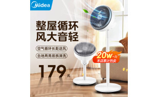 美的（Midea）空气循环扇 电风扇家用落地扇立式节能风扇轻音低噪大风量转页扇卧室宿舍台式摇头小型电扇 台立两用【性价比优选】GAF20CB