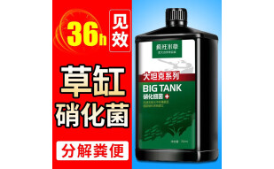 疯狂水草鱼药大坦克系列硝化细菌 水族箱鱼缸用品净水硝化菌 700ml