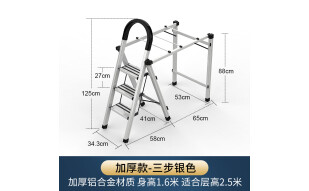 添禧 折叠多功能铝合金梯子晾衣架落地阳台晒被两用梯家用人字梯子 加厚款3步银色-铝合金晾晒梯