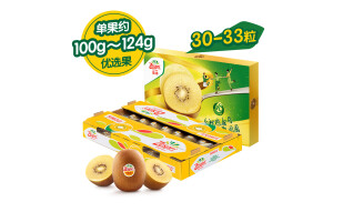 佳沛（zespri）新西兰阳光金奇异果30-33个原箱单果重约100-124 水果礼盒 中秋
