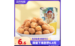 三只松鼠多味花生 坚果炒货地方特产休闲零食花生米205g/袋