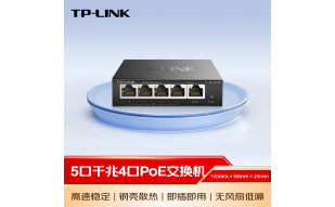 TP-LINK 5口千兆PoE交换机 4口PoE非网管交换机 监控网络网线分线器 企业级交换器 分流器 TL-SG1005P