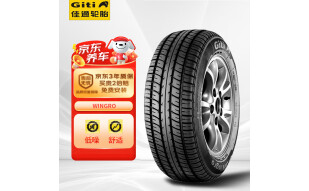 佳通(Giti)轮胎 155/65R13 73H Giti Wingro适配长安奔奔MINI等