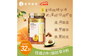 曼秀雷敦（Mentholatum）蜂蜜润唇膏男女生保湿滋润去死皮唇膜淡化唇纹 精华油蔷薇果味4g